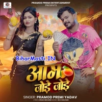 Aam Jode Jode (Pramod Premi Yadav, Chanda Raj)